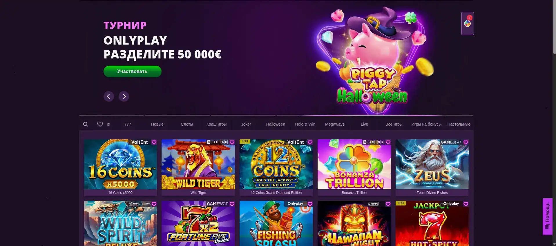 Мобильное приложение Atom casino